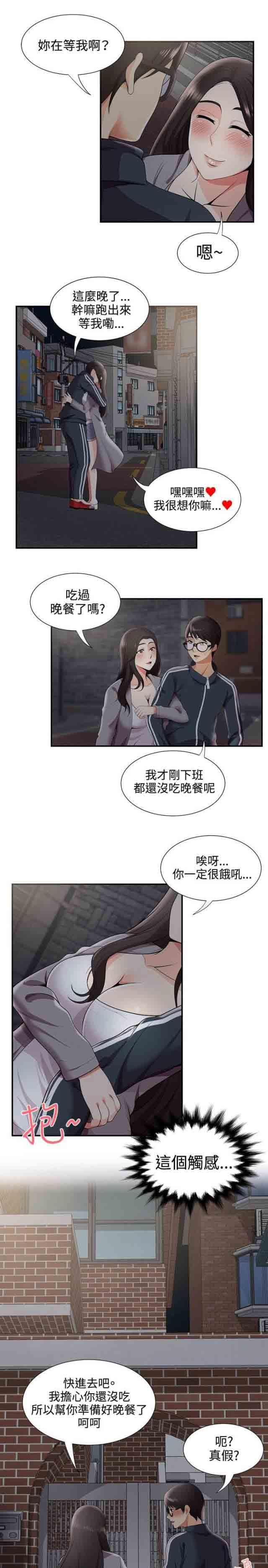 死神漫画544韩漫全集-第42话 摄影展无删减无遮挡章节图片 