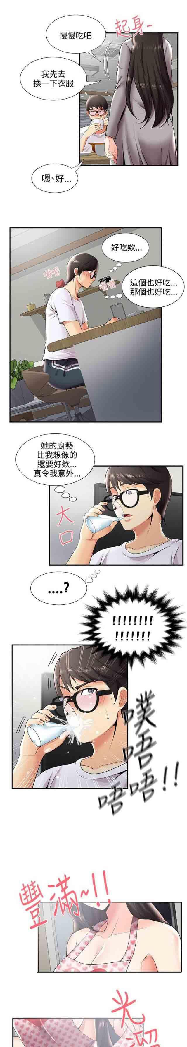 死神漫画544韩漫全集-第43话 嫉妒无删减无遮挡章节图片 