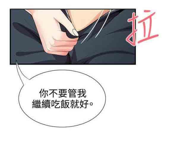死神漫画544韩漫全集-第43话 嫉妒无删减无遮挡章节图片 