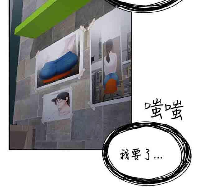 死神漫画544韩漫全集-第43话 嫉妒无删减无遮挡章节图片 