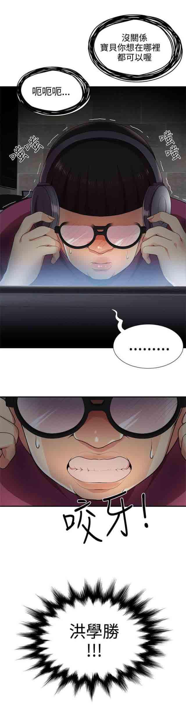 死神漫画544韩漫全集-第43话 嫉妒无删减无遮挡章节图片 