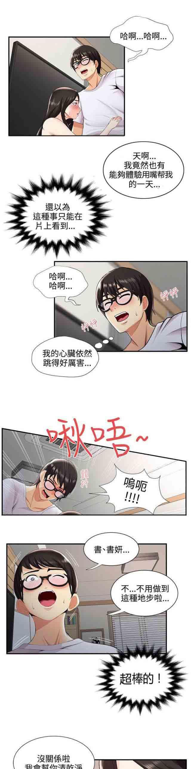 死神漫画544韩漫全集-第44话 报复无删减无遮挡章节图片 