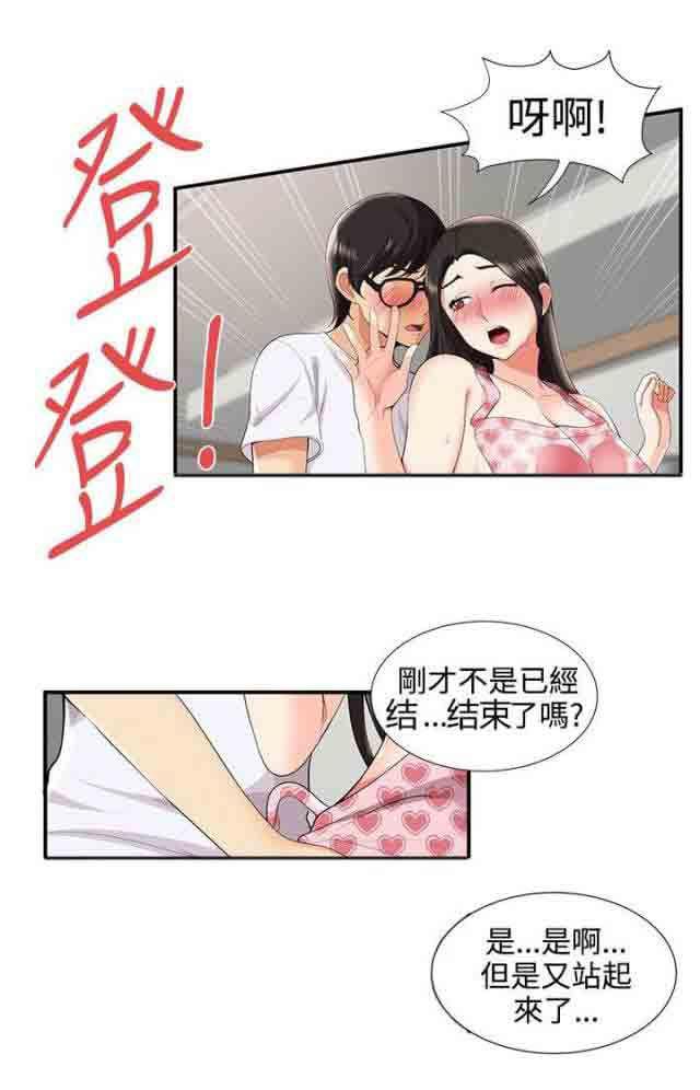 死神漫画544韩漫全集-第44话 报复无删减无遮挡章节图片 