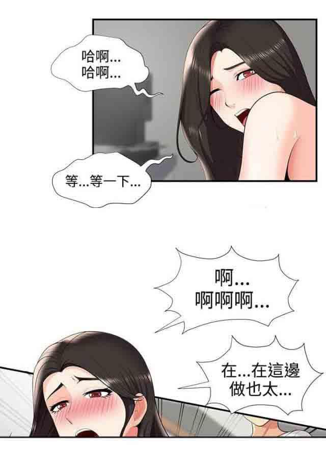 死神漫画544韩漫全集-第44话 报复无删减无遮挡章节图片 