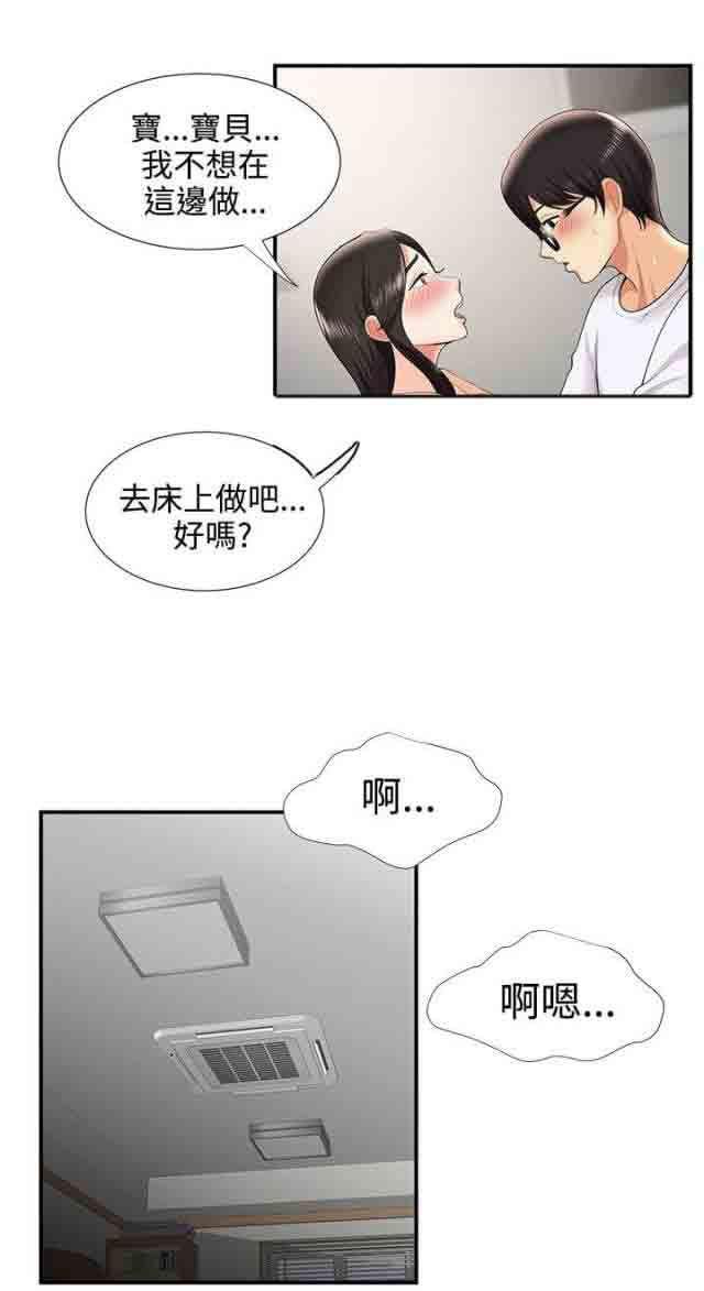 死神漫画544韩漫全集-第44话 报复无删减无遮挡章节图片 