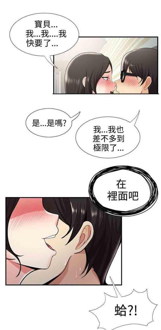 死神漫画544韩漫全集-第44话 报复无删减无遮挡章节图片 