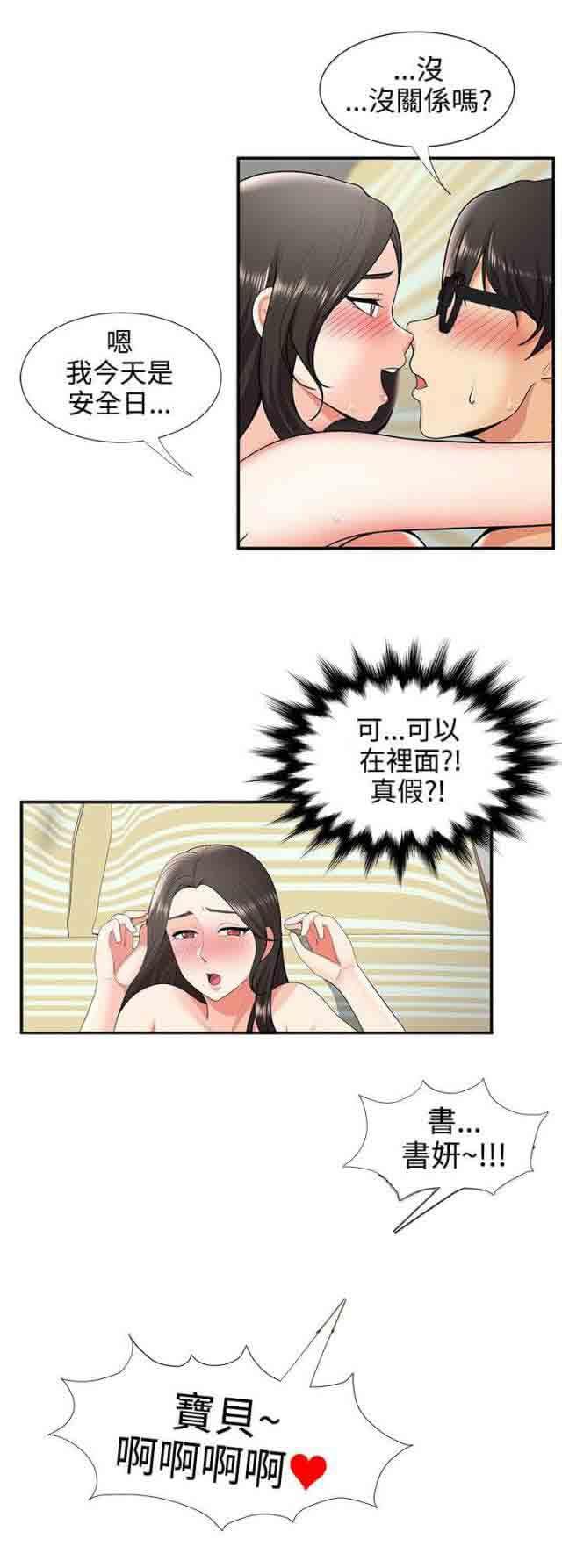 死神漫画544韩漫全集-第44话 报复无删减无遮挡章节图片 