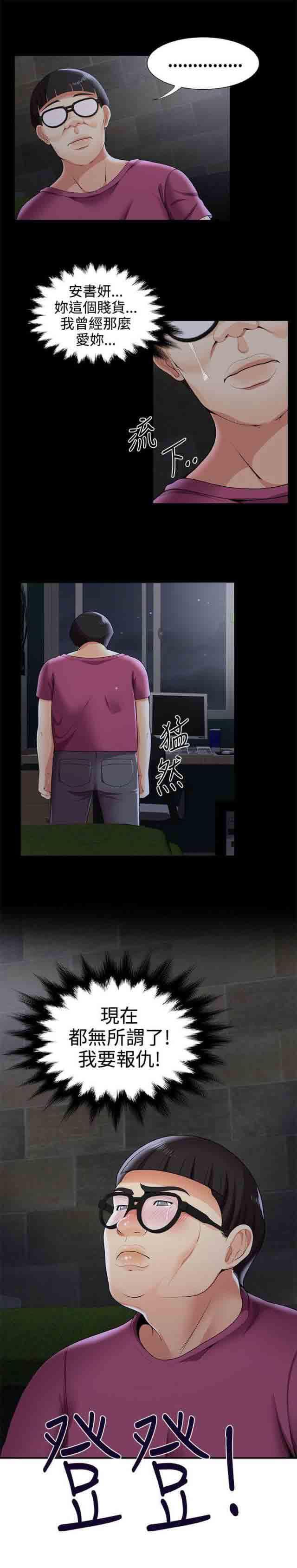 死神漫画544韩漫全集-第44话 报复无删减无遮挡章节图片 