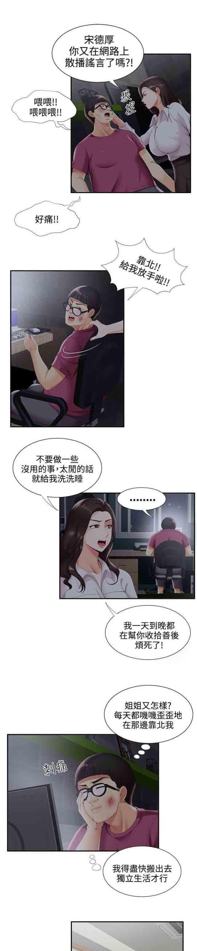 死神漫画544韩漫全集-第45话 网络传播无删减无遮挡章节图片 