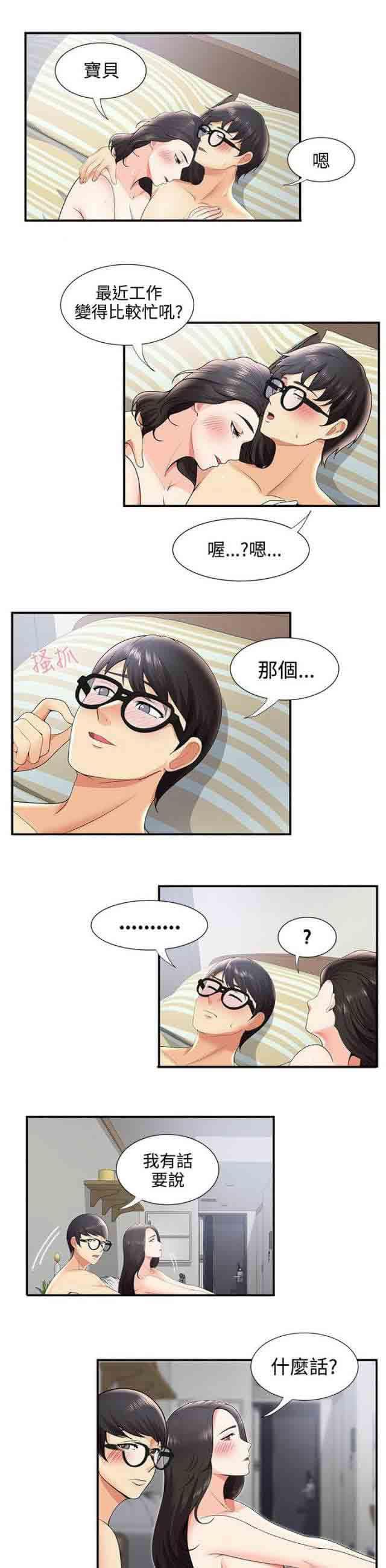 死神漫画544韩漫全集-第45话 网络传播无删减无遮挡章节图片 