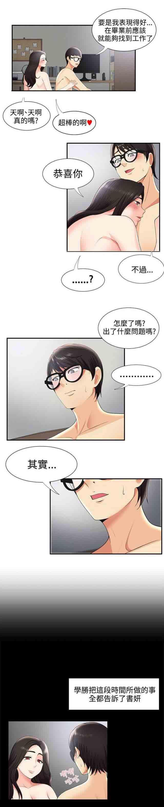 死神漫画544韩漫全集-第45话 网络传播无删减无遮挡章节图片 