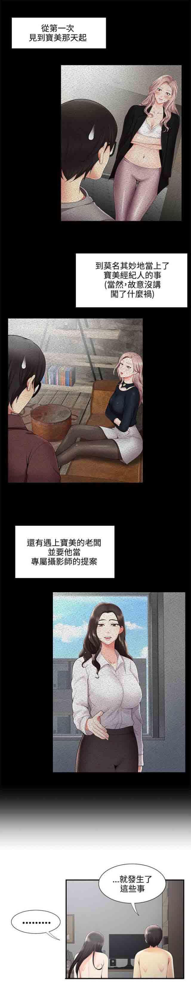 死神漫画544韩漫全集-第45话 网络传播无删减无遮挡章节图片 