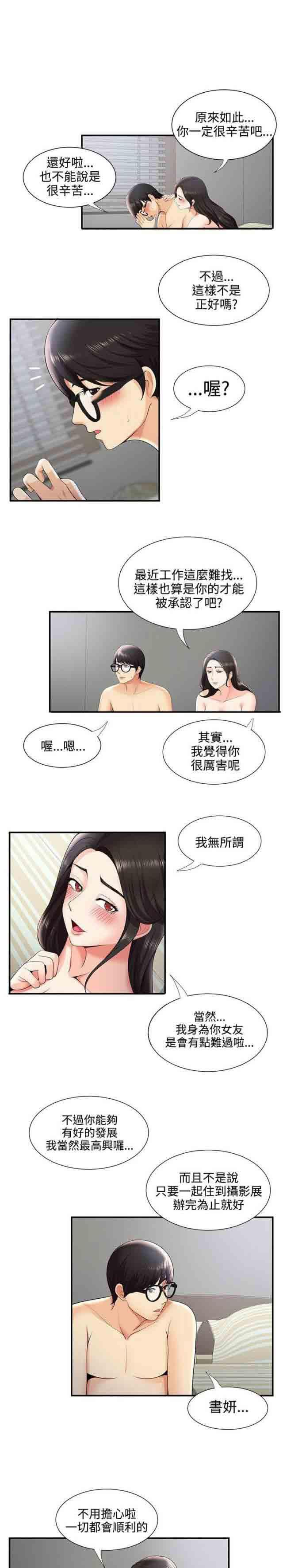 死神漫画544韩漫全集-第45话 网络传播无删减无遮挡章节图片 