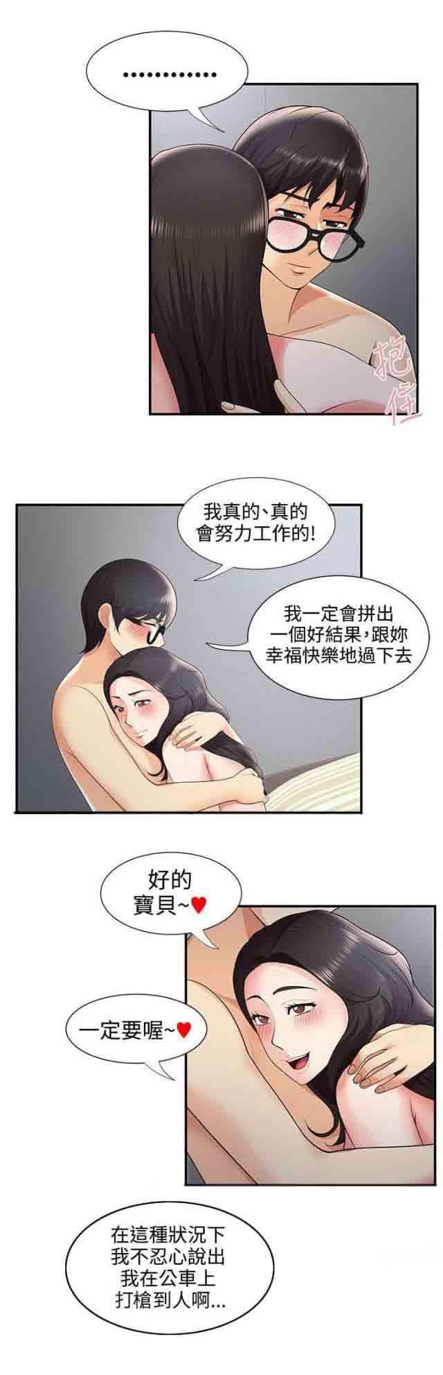 死神漫画544韩漫全集-第45话 网络传播无删减无遮挡章节图片 