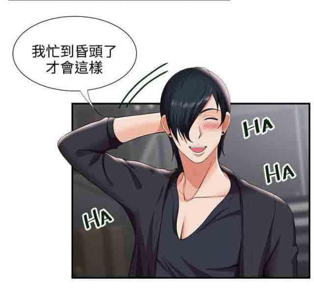 死神漫画544韩漫全集-第46话 新宿舍无删减无遮挡章节图片 