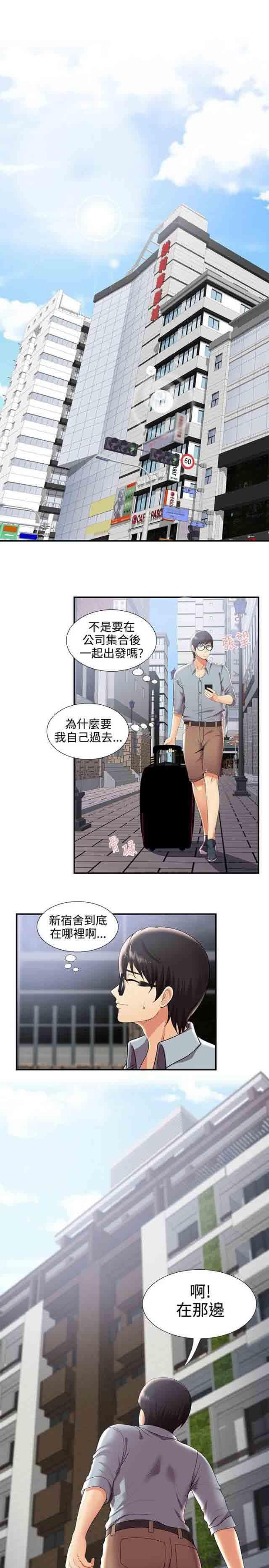 死神漫画544韩漫全集-第46话 新宿舍无删减无遮挡章节图片 