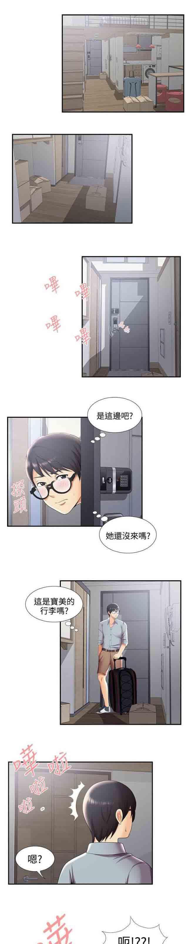 死神漫画544韩漫全集-第46话 新宿舍无删减无遮挡章节图片 