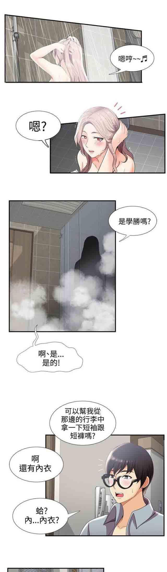 死神漫画544韩漫全集-第46话 新宿舍无删减无遮挡章节图片 