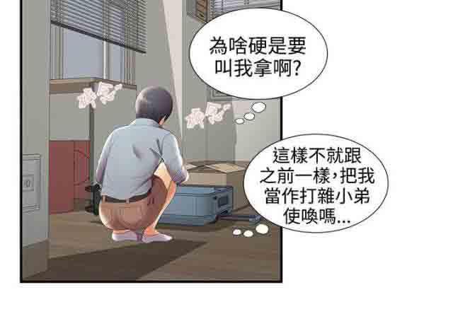 死神漫画544韩漫全集-第46话 新宿舍无删减无遮挡章节图片 