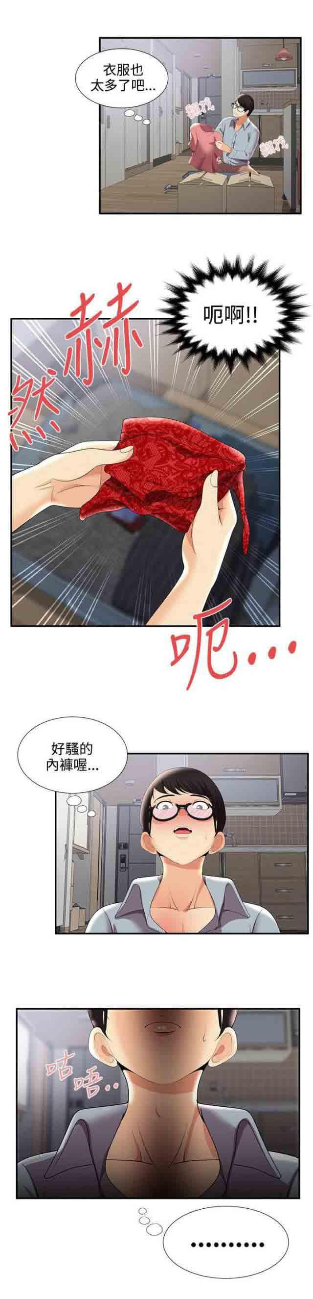 死神漫画544韩漫全集-第46话 新宿舍无删减无遮挡章节图片 
