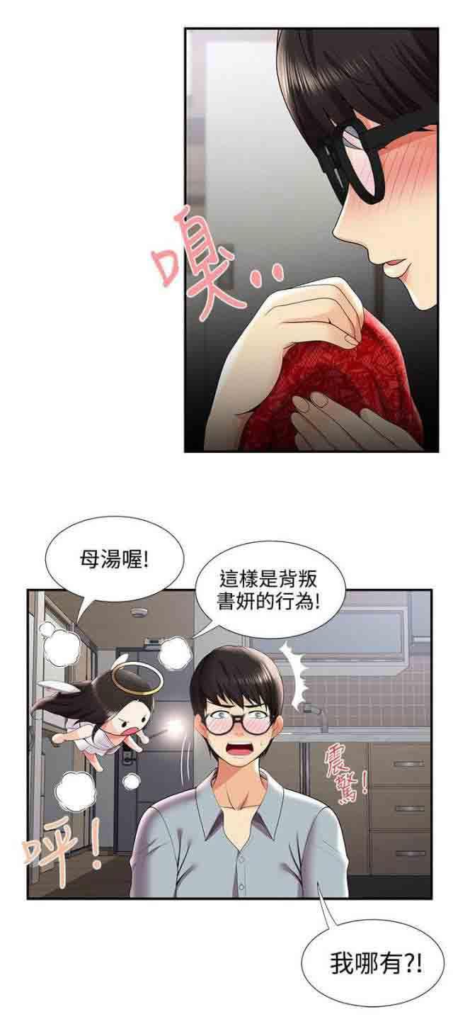 死神漫画544韩漫全集-第47话 回忆无删减无遮挡章节图片 