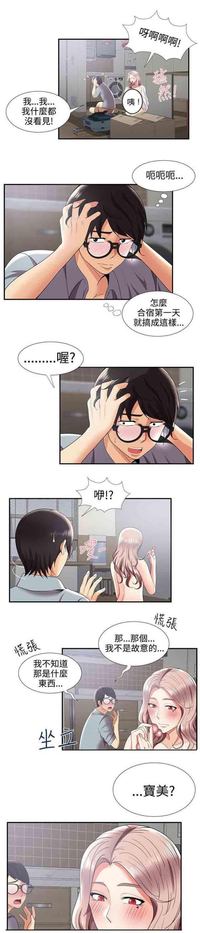 死神漫画544韩漫全集-第47话 回忆无删减无遮挡章节图片 