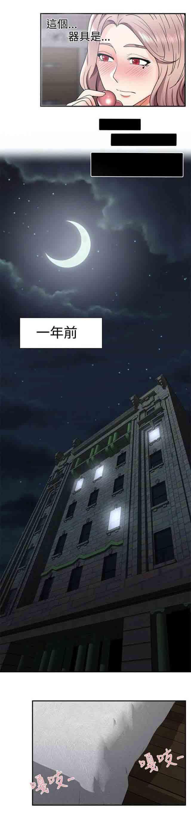 死神漫画544韩漫全集-第47话 回忆无删减无遮挡章节图片 