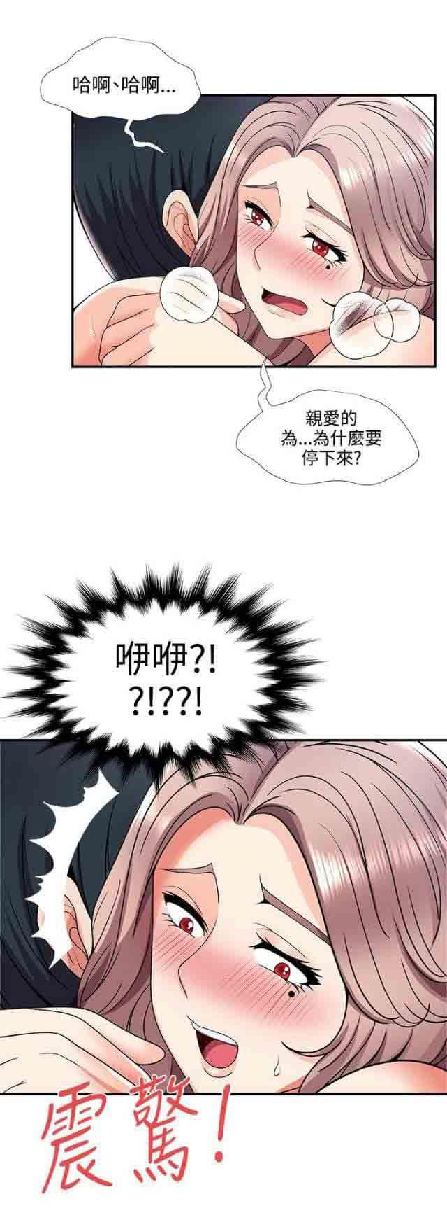 死神漫画544韩漫全集-第47话 回忆无删减无遮挡章节图片 