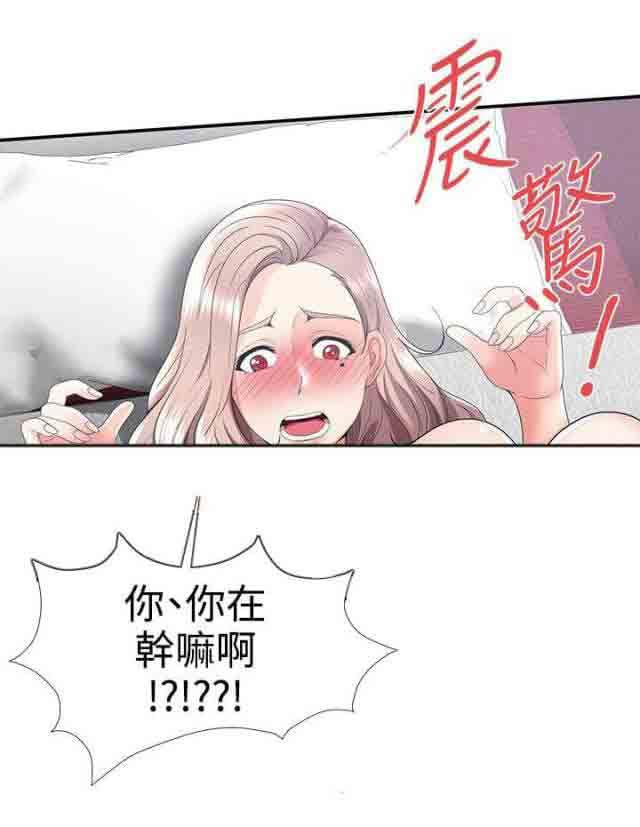 死神漫画544韩漫全集-第48话 变态前男友无删减无遮挡章节图片 