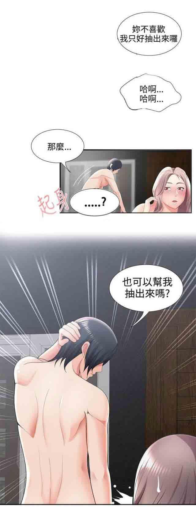 死神漫画544韩漫全集-第48话 变态前男友无删减无遮挡章节图片 