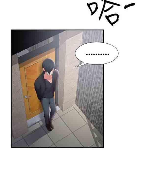 死神漫画544韩漫全集-第48话 变态前男友无删减无遮挡章节图片 