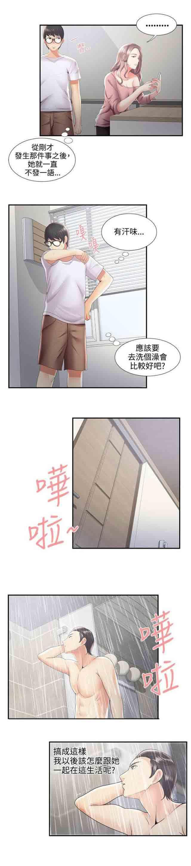 死神漫画544韩漫全集-第48话 变态前男友无删减无遮挡章节图片 