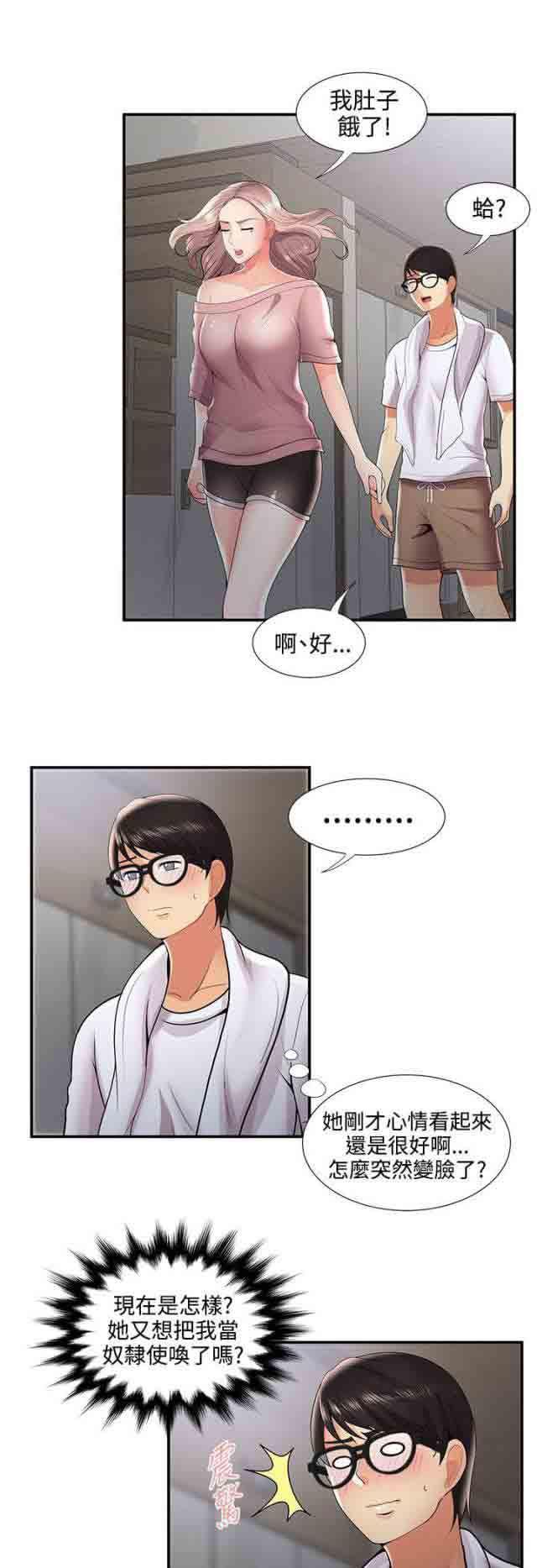死神漫画544韩漫全集-第49话 一瞥无删减无遮挡章节图片 