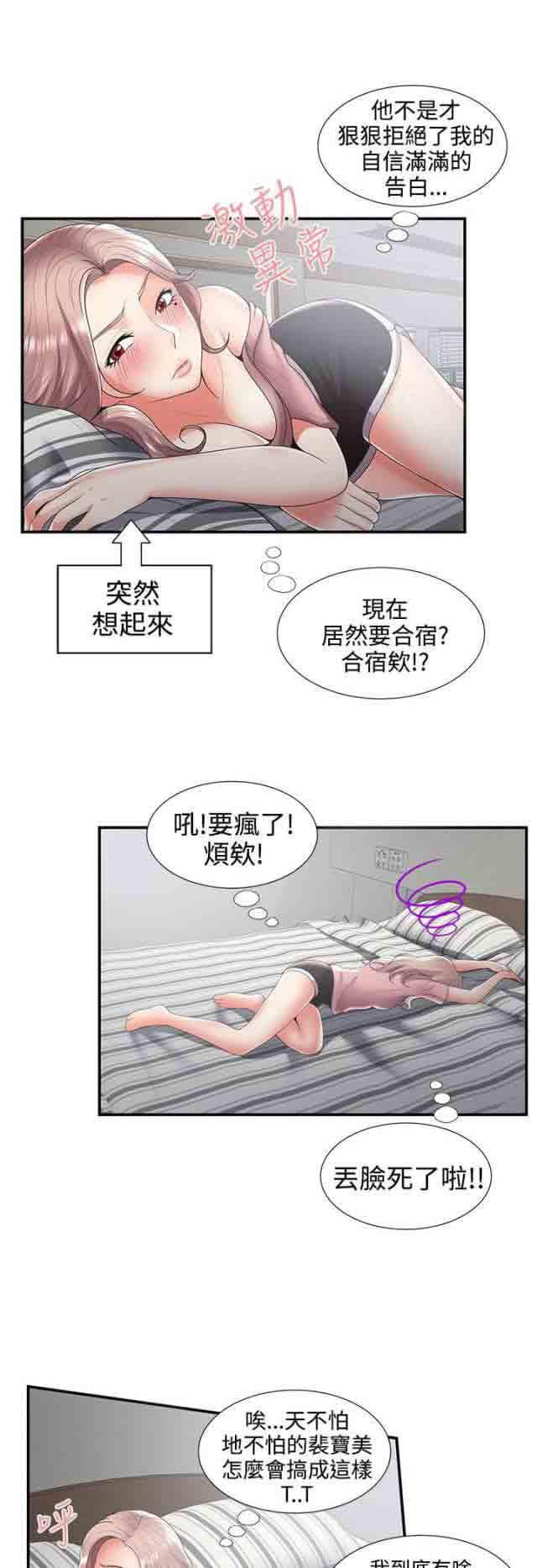死神漫画544韩漫全集-第49话 一瞥无删减无遮挡章节图片 