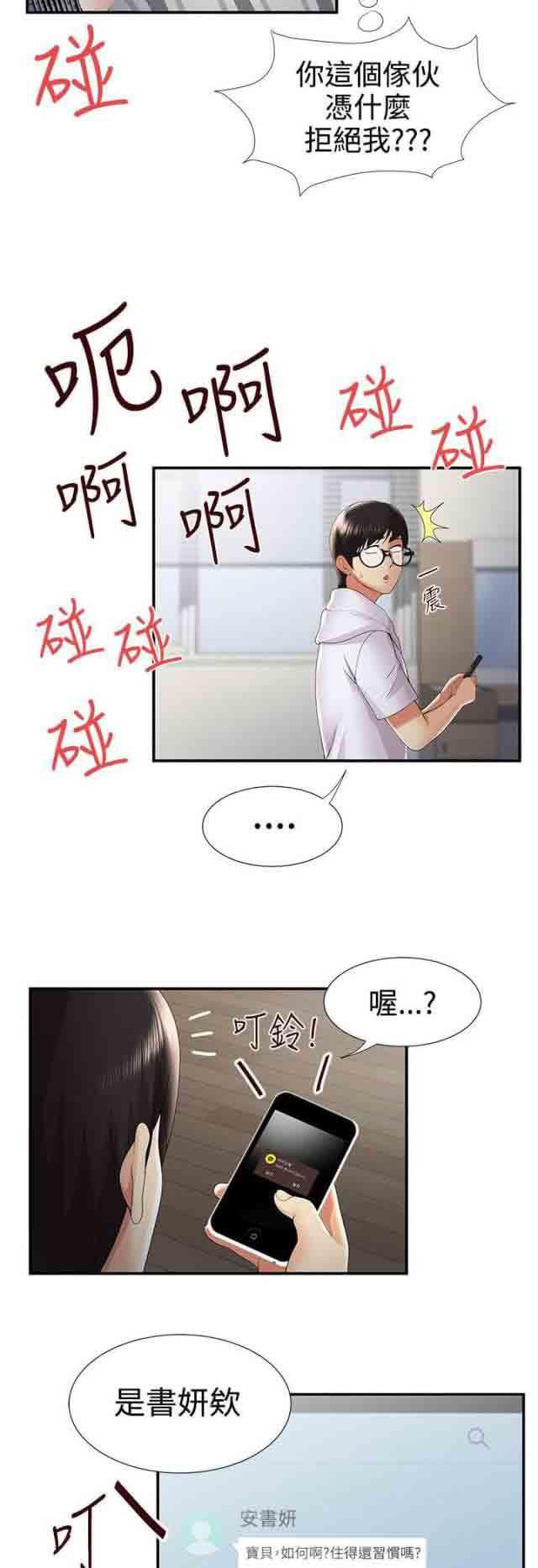死神漫画544韩漫全集-第49话 一瞥无删减无遮挡章节图片 