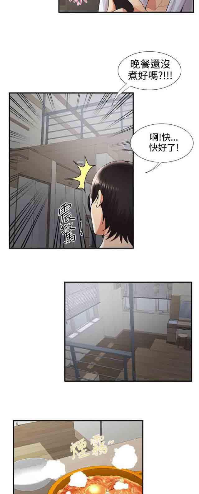死神漫画544韩漫全集-第49话 一瞥无删减无遮挡章节图片 