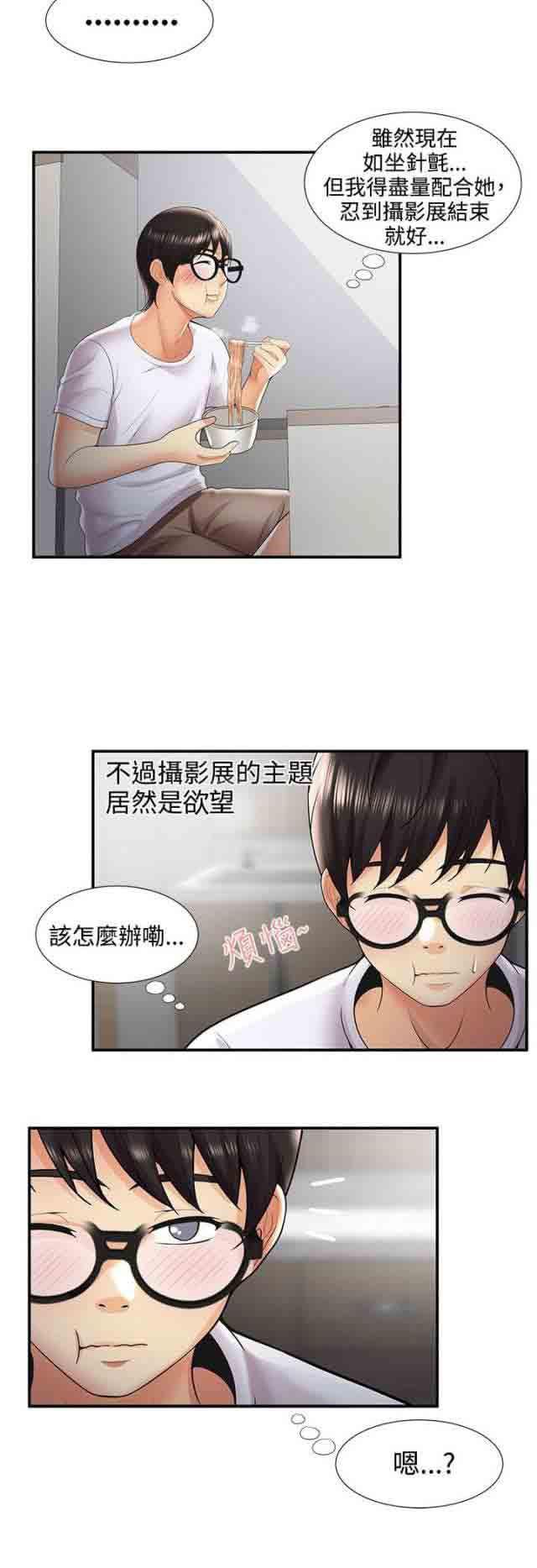 死神漫画544韩漫全集-第49话 一瞥无删减无遮挡章节图片 