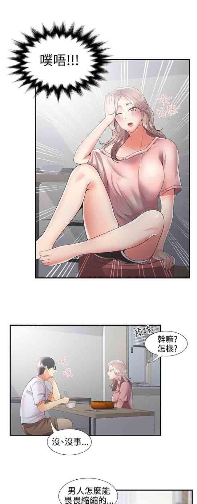 死神漫画544韩漫全集-第49话 一瞥无删减无遮挡章节图片 