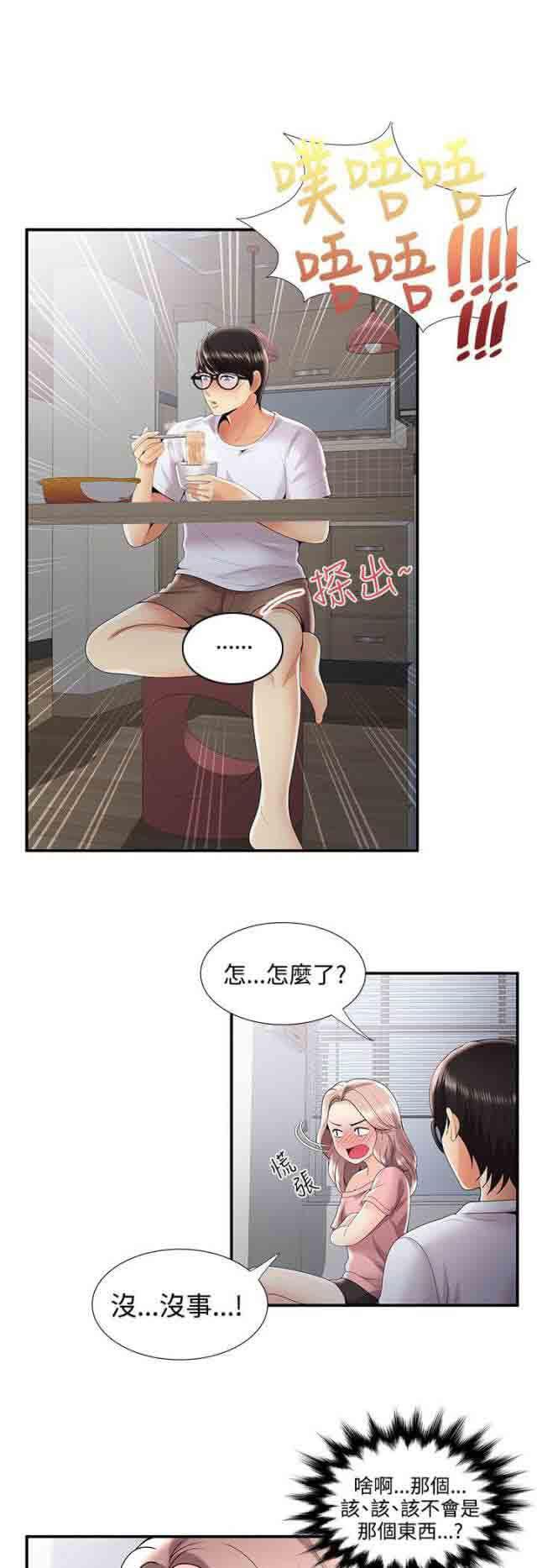 死神漫画544韩漫全集-第50话 在边缘试探无删减无遮挡章节图片 
