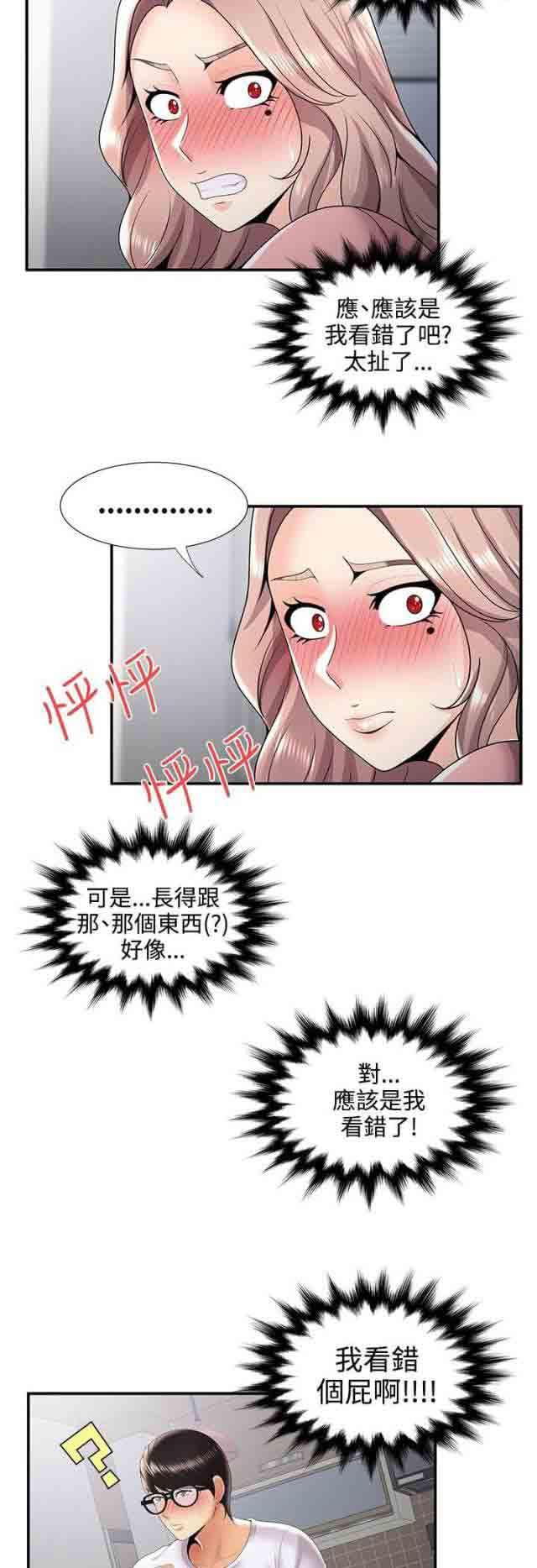 死神漫画544韩漫全集-第50话 在边缘试探无删减无遮挡章节图片 