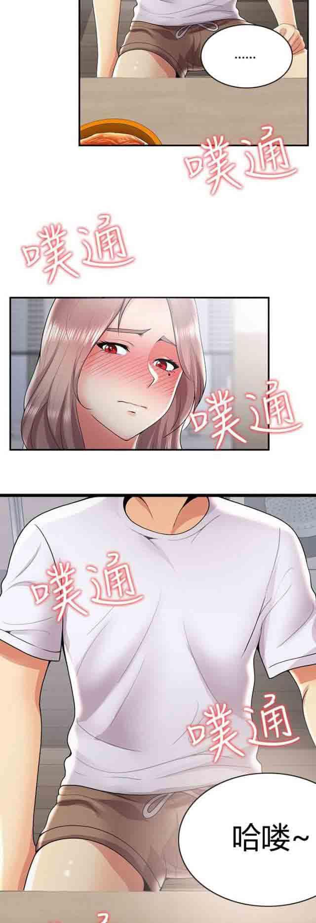 死神漫画544韩漫全集-第50话 在边缘试探无删减无遮挡章节图片 
