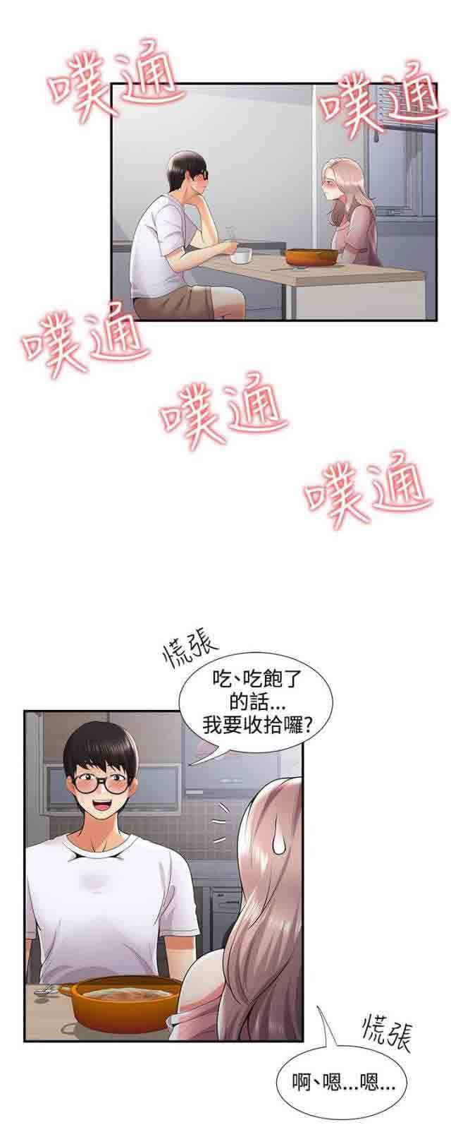 死神漫画544韩漫全集-第50话 在边缘试探无删减无遮挡章节图片 