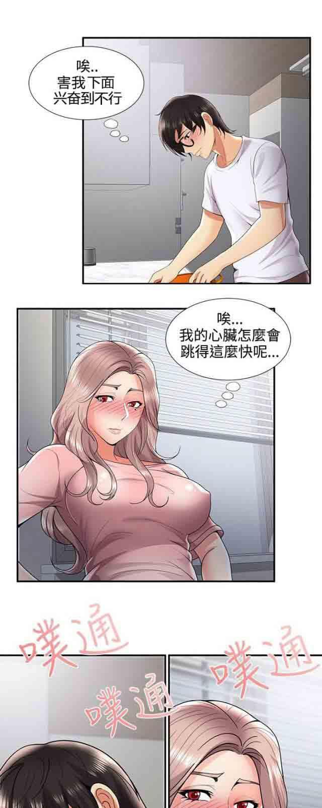 死神漫画544韩漫全集-第50话 在边缘试探无删减无遮挡章节图片 