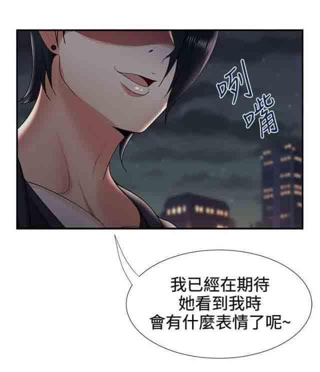死神漫画544韩漫全集-第50话 在边缘试探无删减无遮挡章节图片 