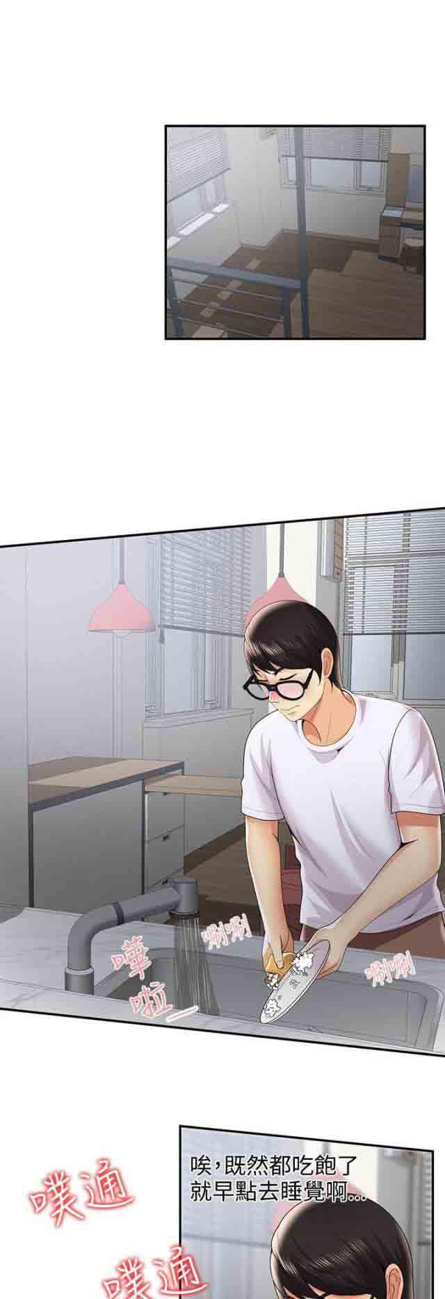 死神漫画544韩漫全集-第50话 在边缘试探无删减无遮挡章节图片 
