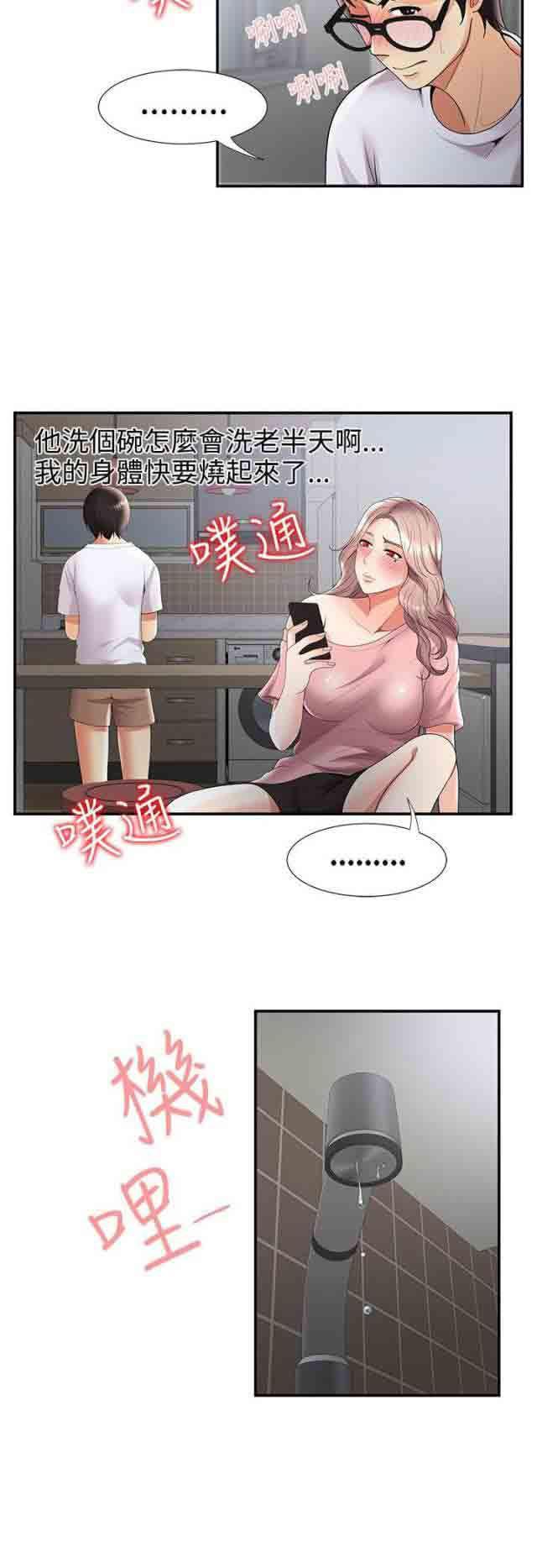 死神漫画544韩漫全集-第50话 在边缘试探无删减无遮挡章节图片 