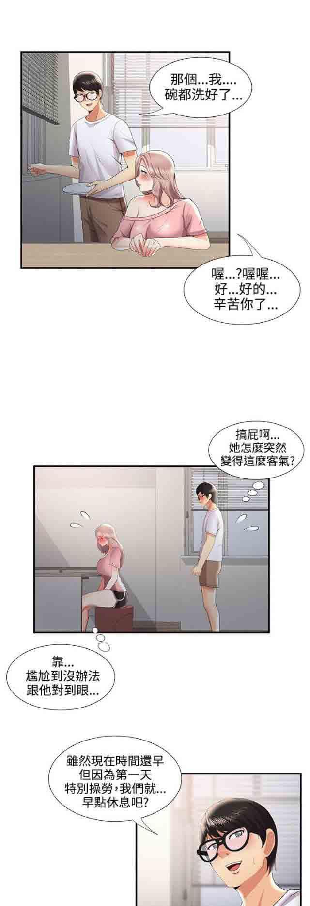 死神漫画544韩漫全集-第50话 在边缘试探无删减无遮挡章节图片 