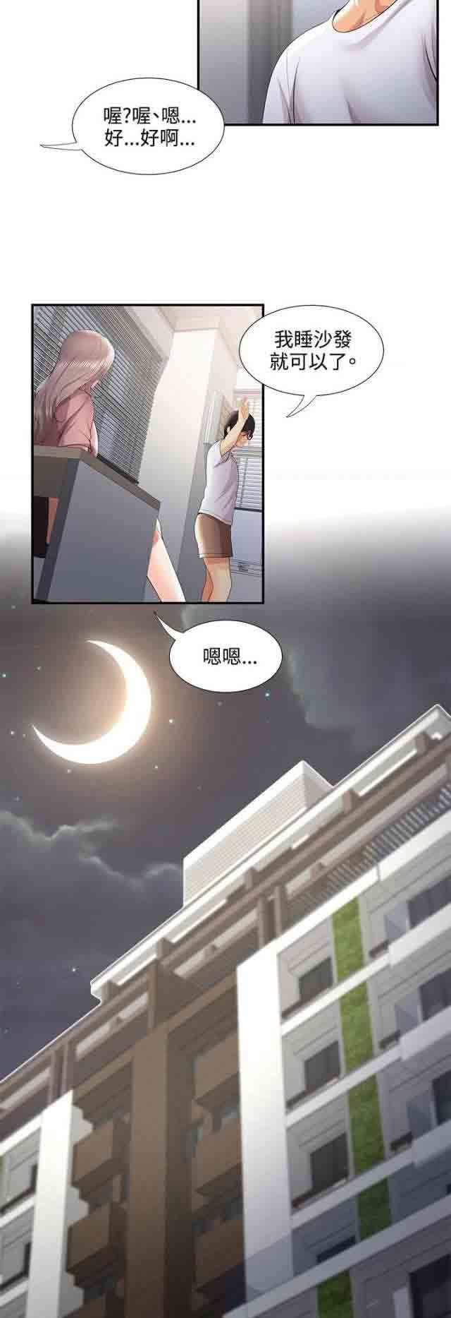 死神漫画544韩漫全集-第50话 在边缘试探无删减无遮挡章节图片 