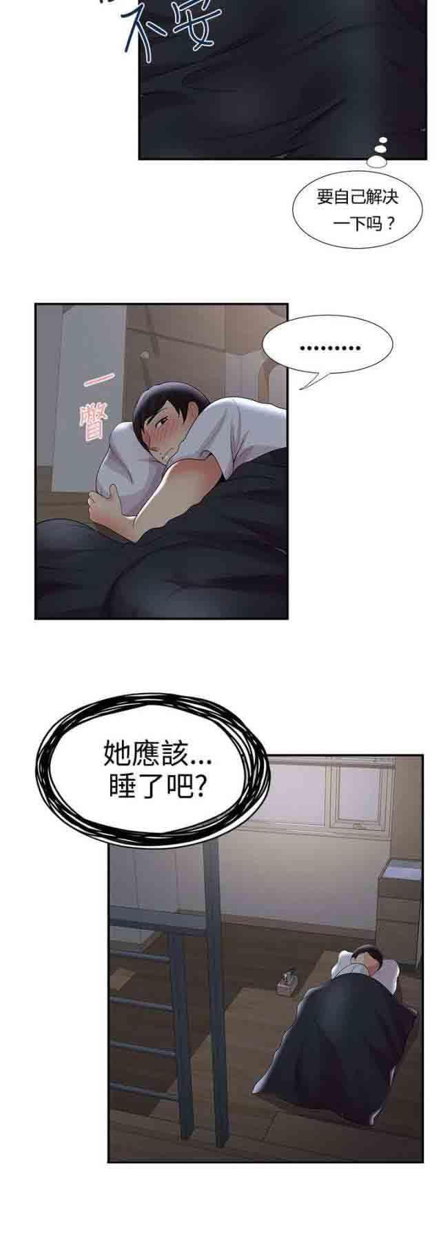 死神漫画544韩漫全集-第50话 在边缘试探无删减无遮挡章节图片 