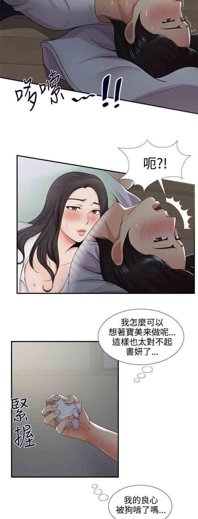 死神漫画544韩漫全集-第51话 噗通无删减无遮挡章节图片 